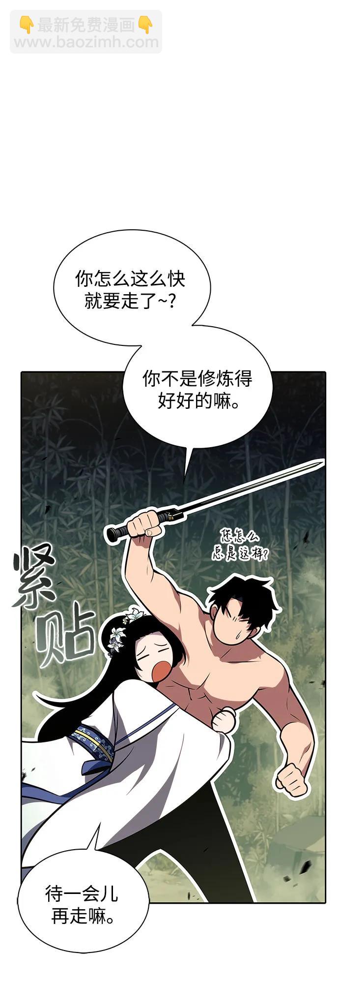 [第177话] 即将到来的灭亡之座82