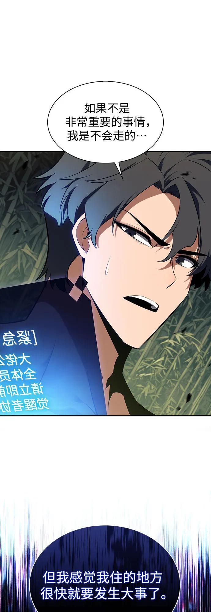 [第177话] 即将到来的灭亡之座83