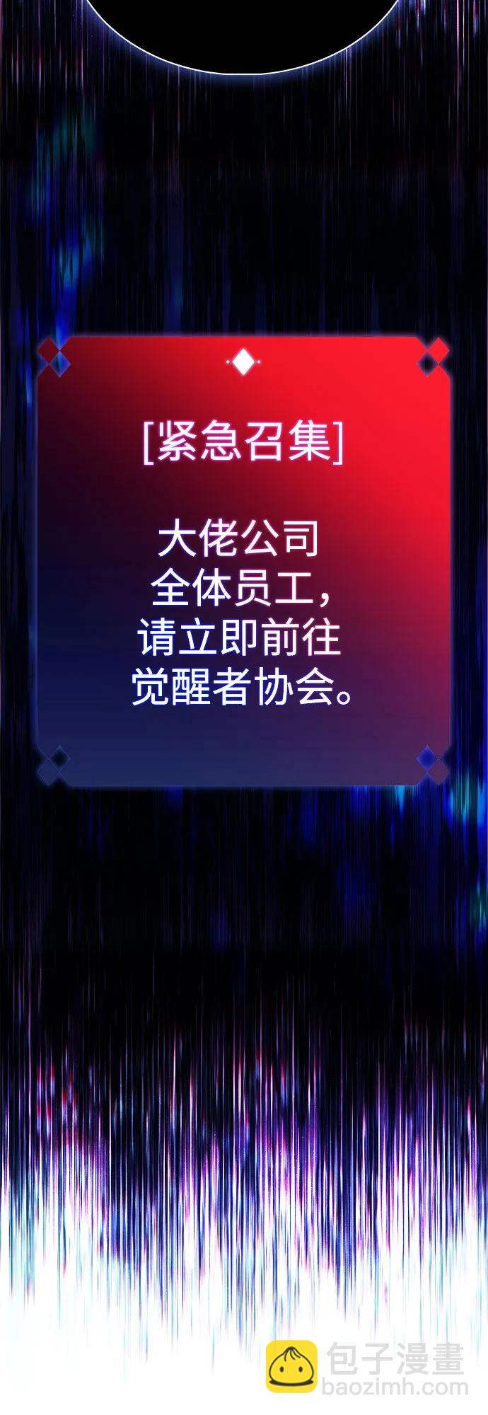 [第177话] 即将到来的灭亡之座84