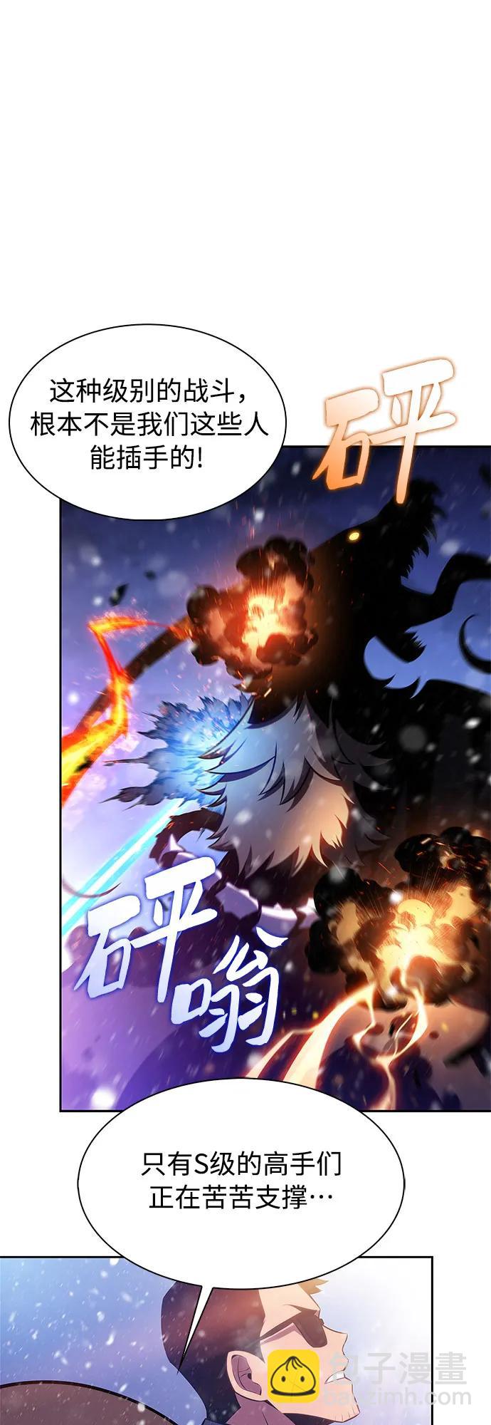 [第181话] 黑山羊们28