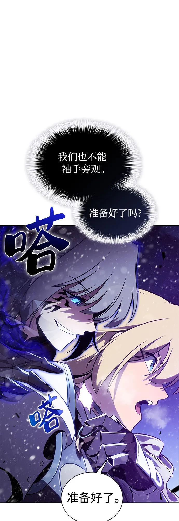 [第181话] 黑山羊们45