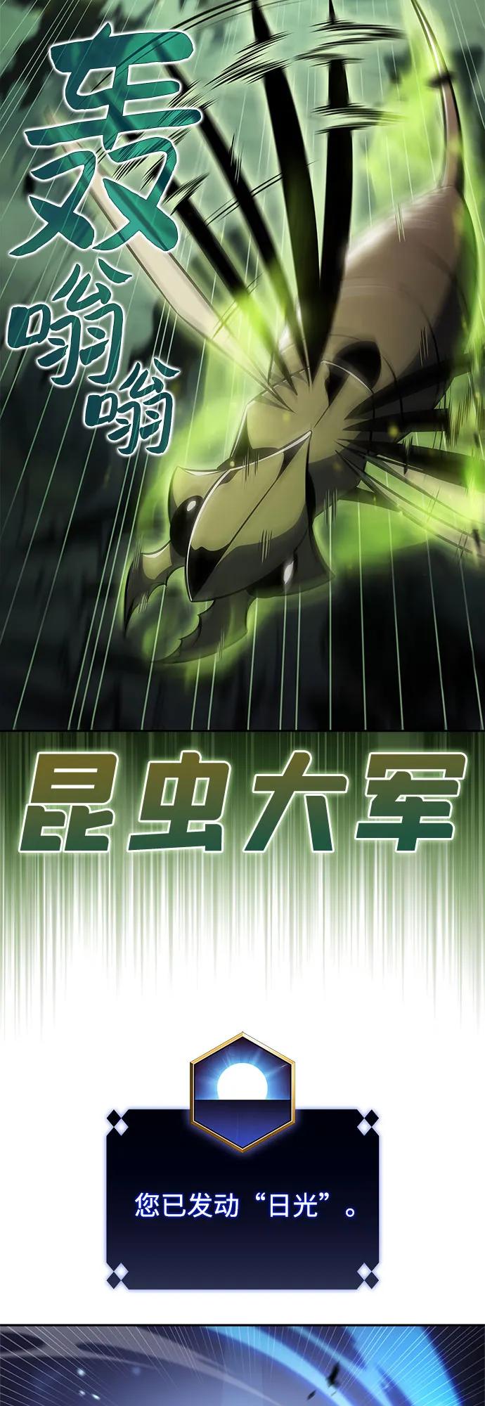 [第181话] 黑山羊们65