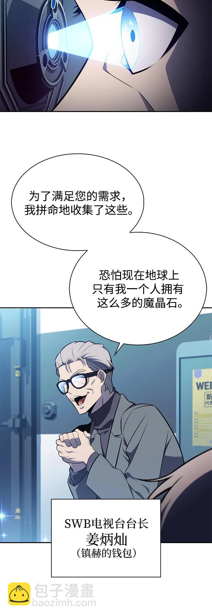 [第181话] 黑山羊们75