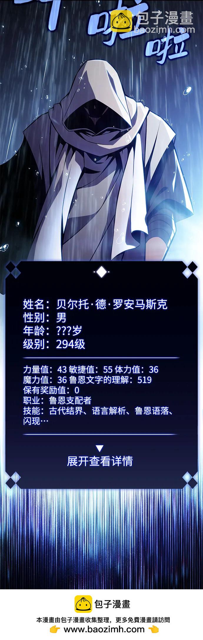 [第182话] 失传的语言(1)49