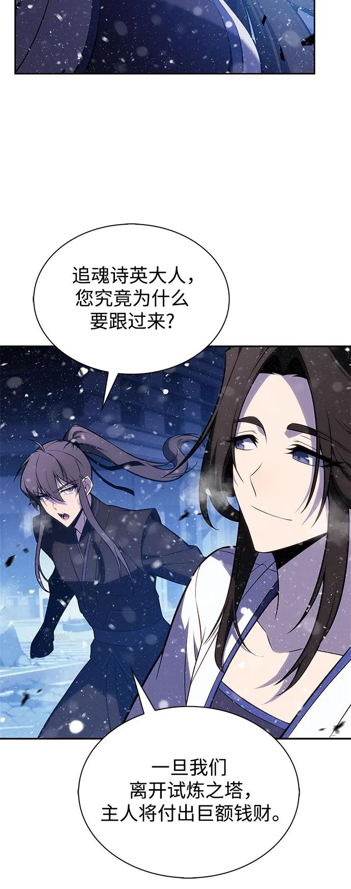 [第183话] 失传的语言(2)56