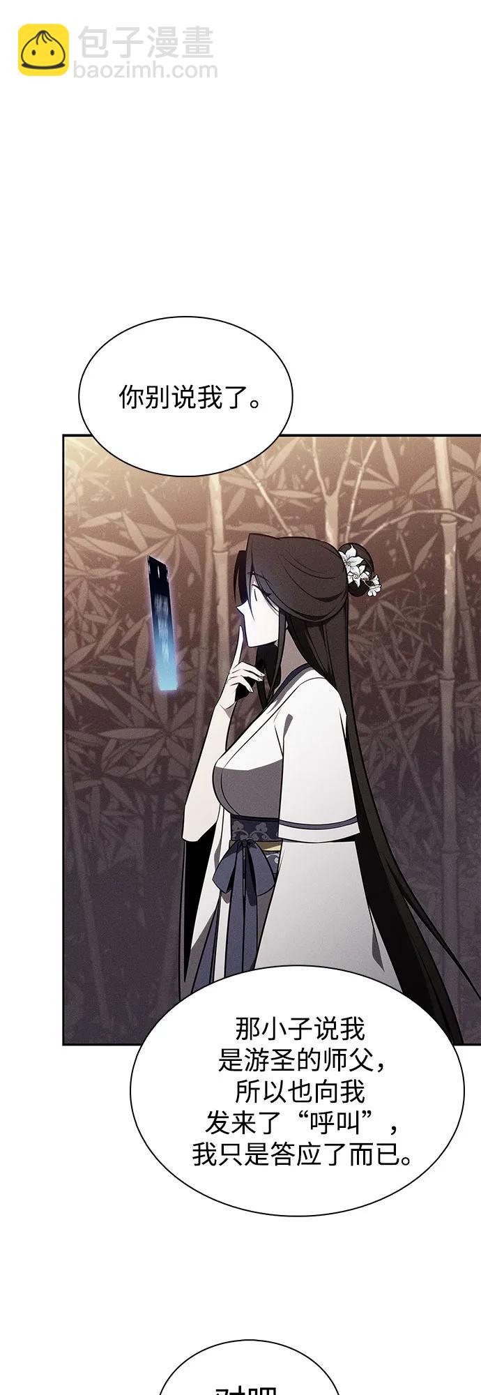 [第183话] 失传的语言(2)57