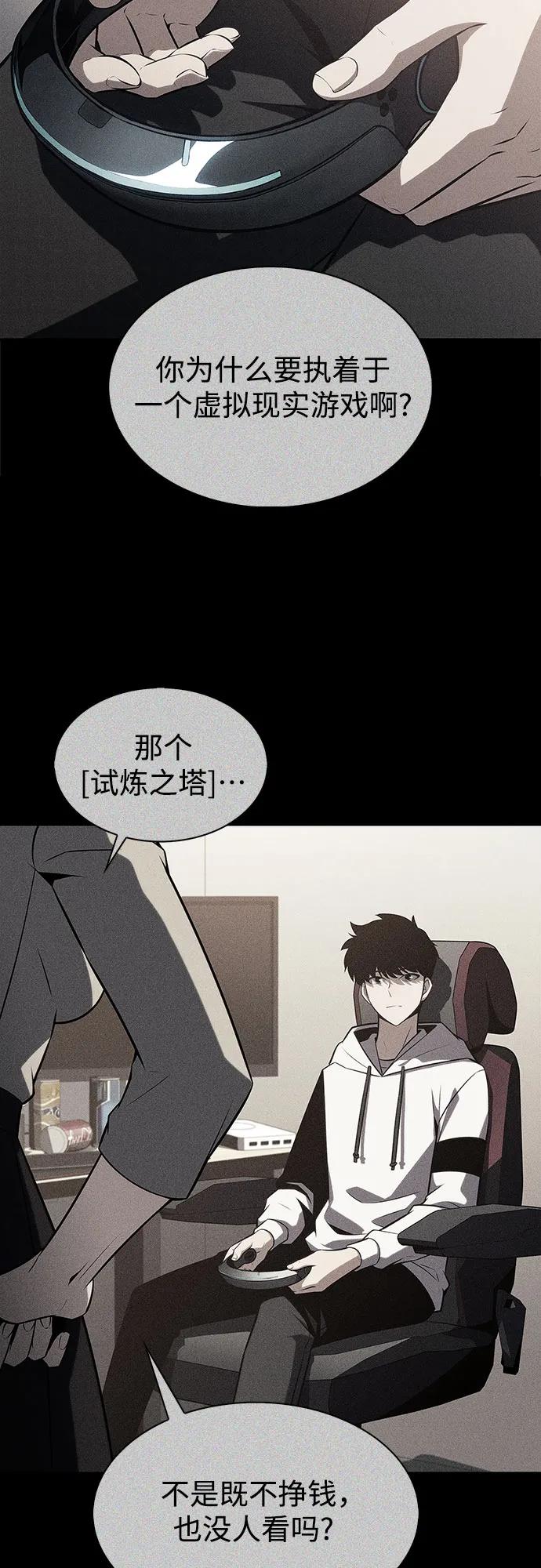 [第184话] 比骄傲重要的东西(1)37