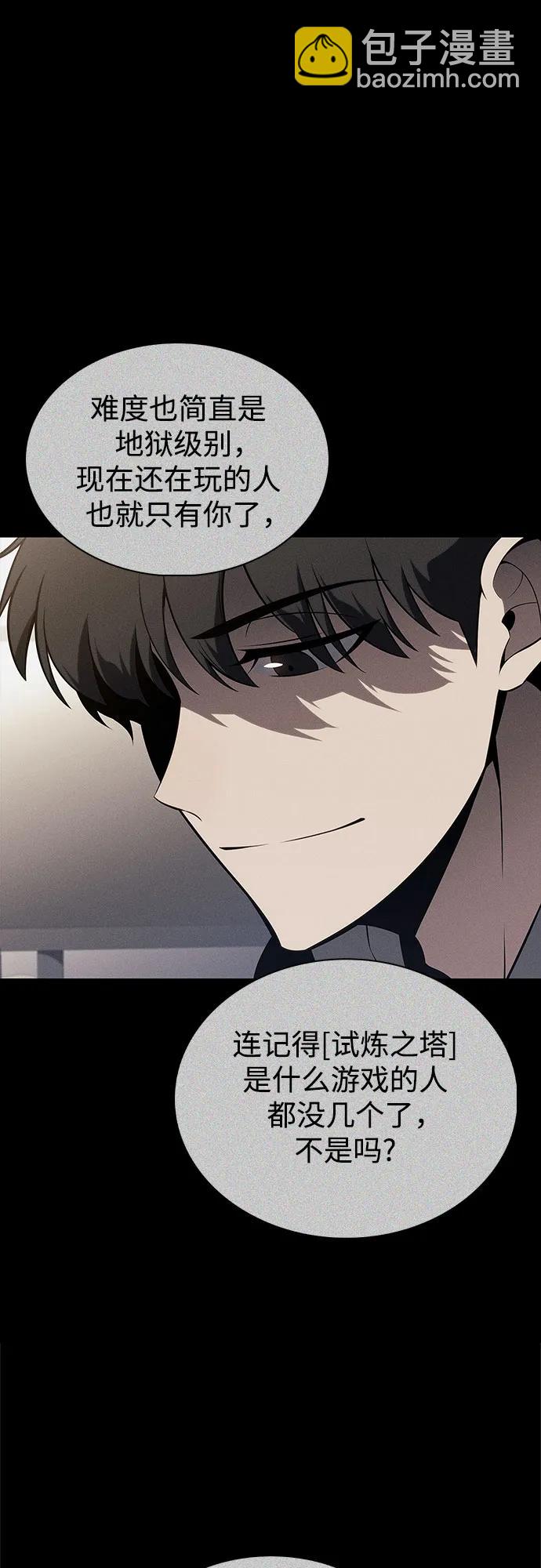 [第184话] 比骄傲重要的东西(1)39