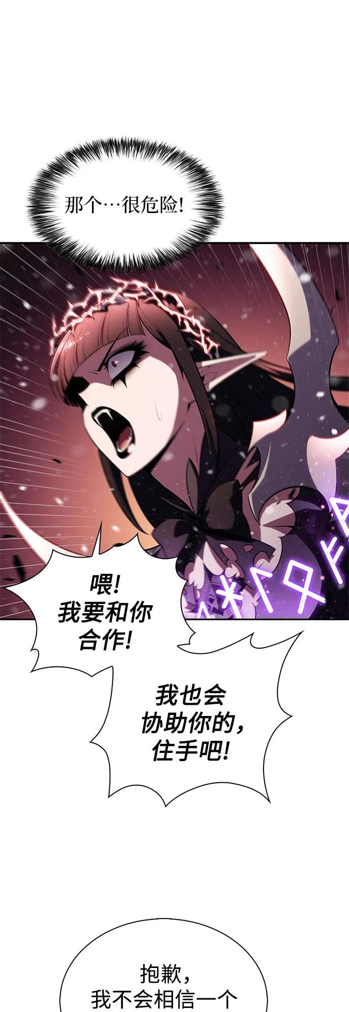 [第185话] 比骄傲重要的东西(2)63