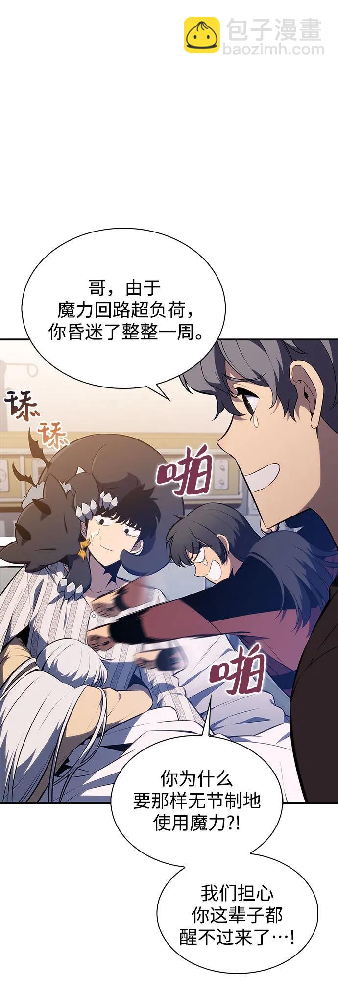 [第186话] 不安的逗号12