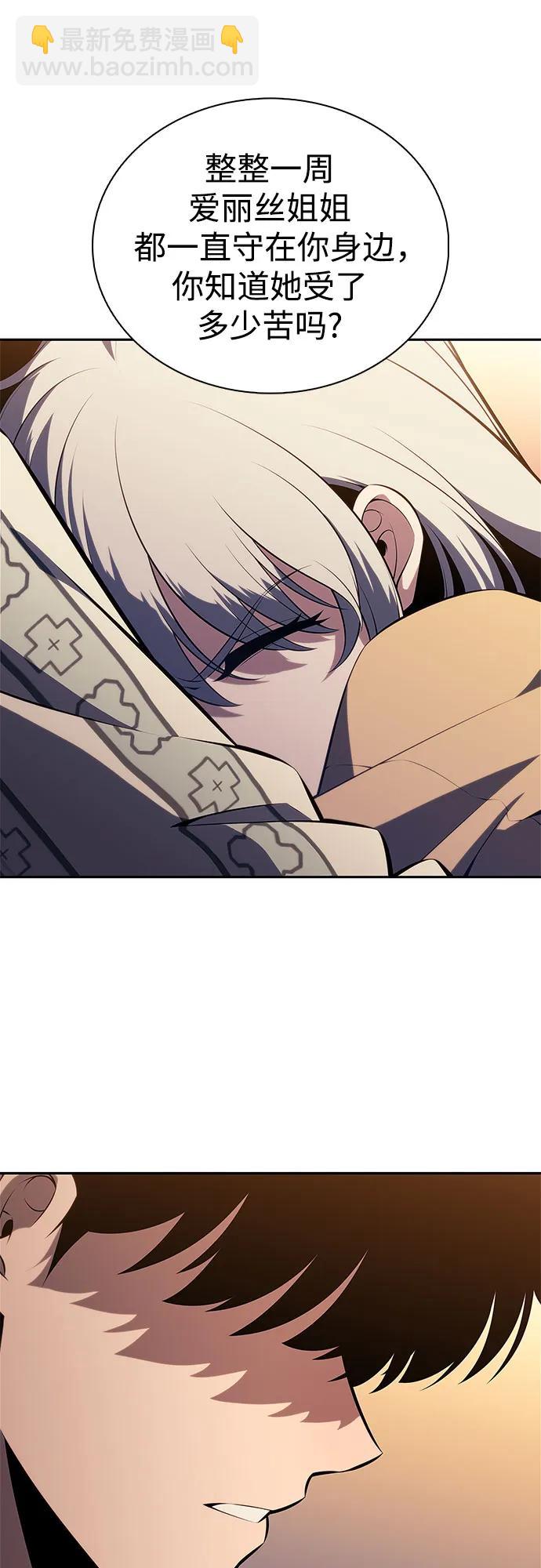 [第186话] 不安的逗号13