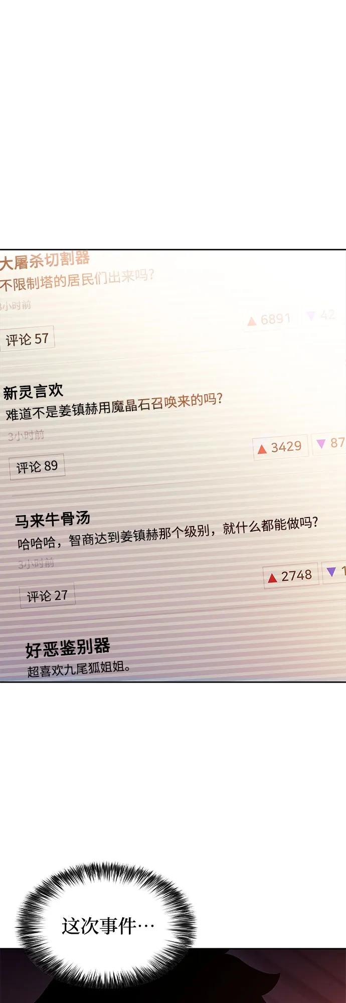[第186话] 不安的逗号55