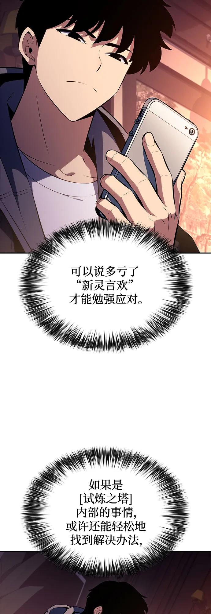 [第186话] 不安的逗号56