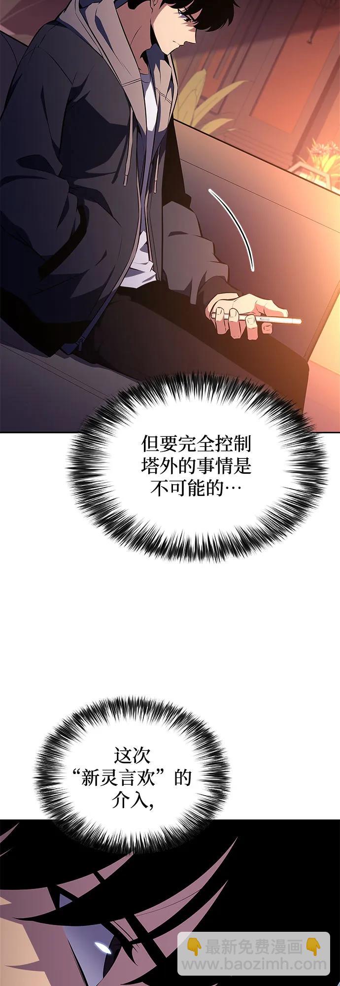 [第186话] 不安的逗号57