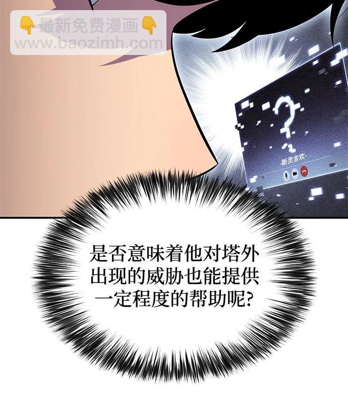 [第186话] 不安的逗号58