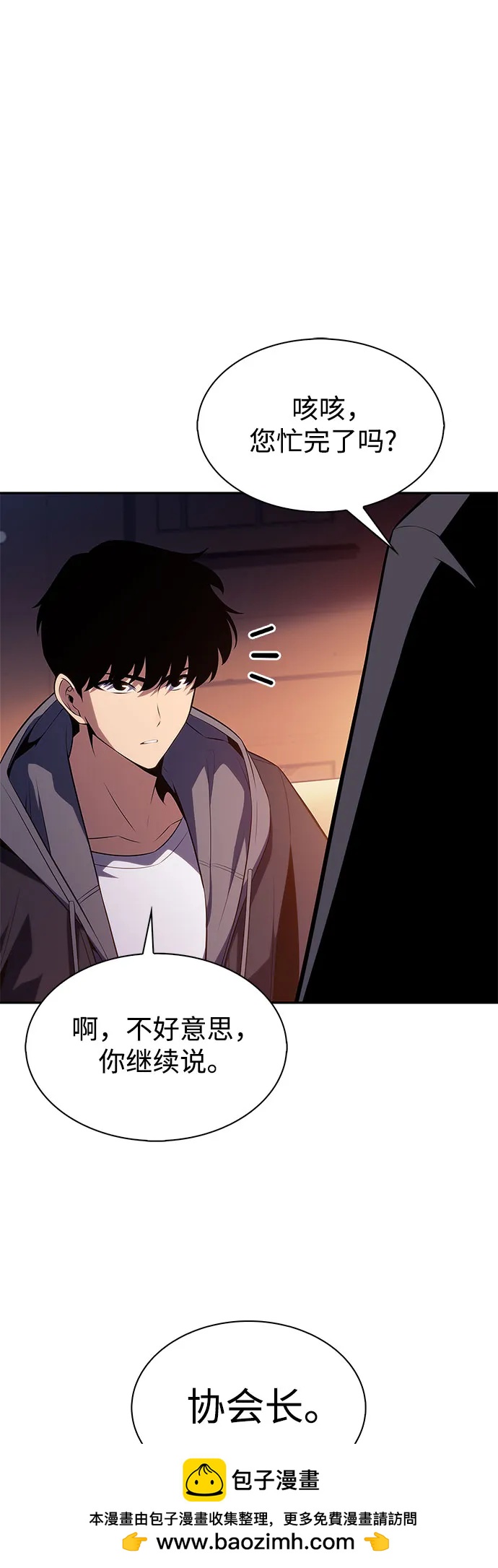 [第186话] 不安的逗号59