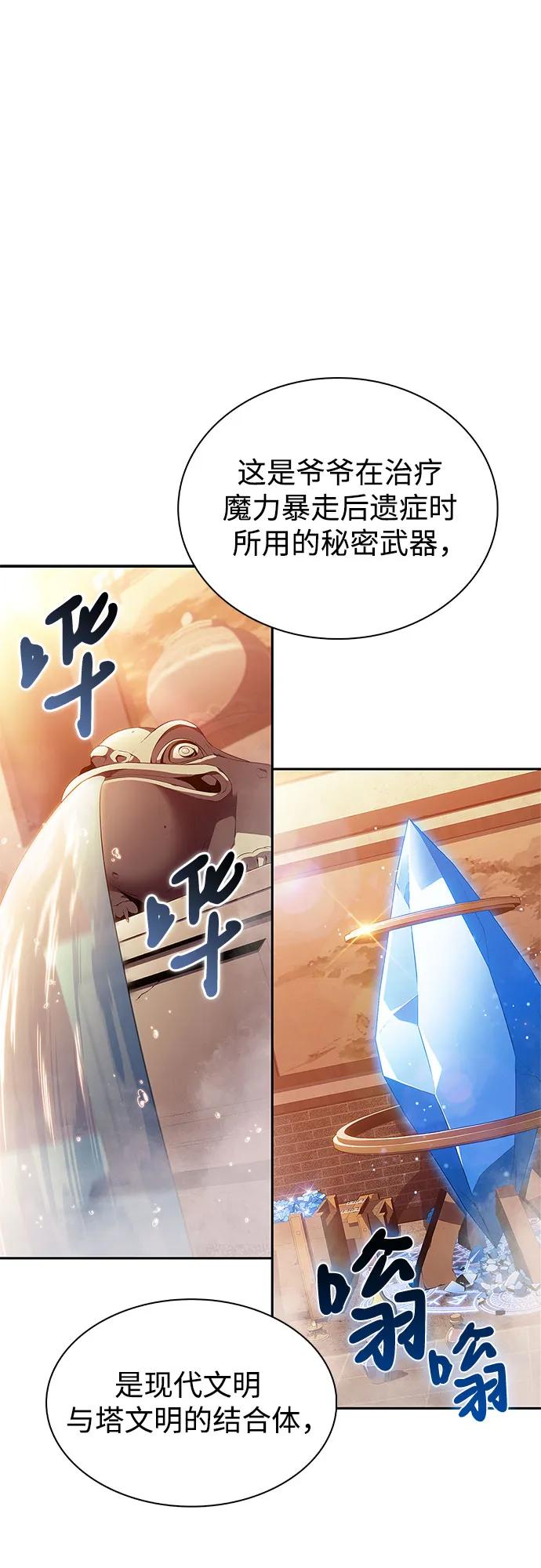 [第186话] 不安的逗号71