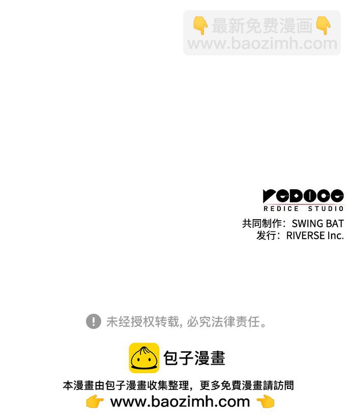 [第186话] 不安的逗号77