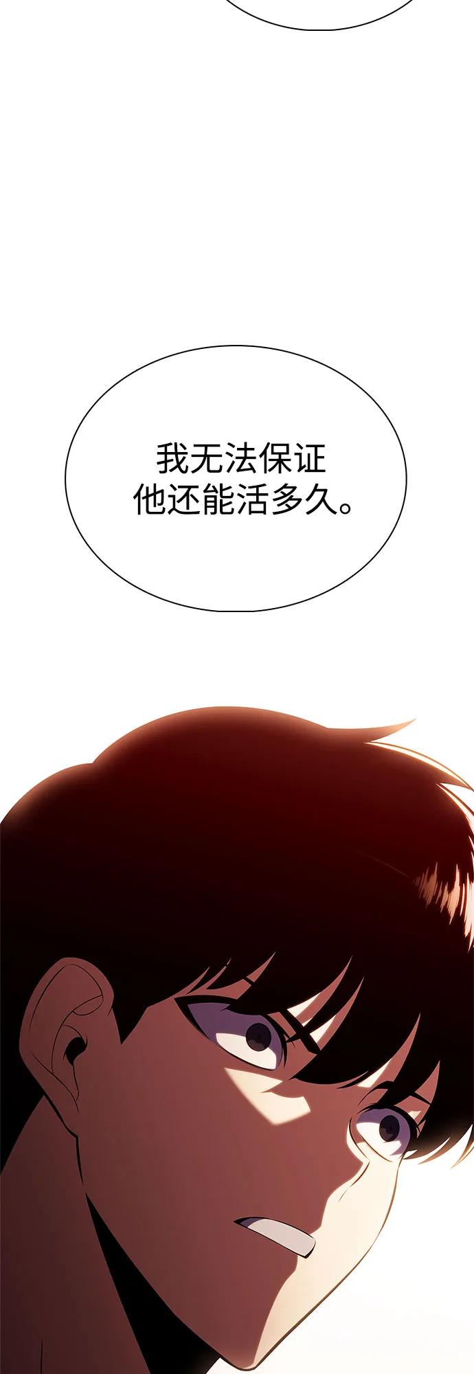 [第187话] 侵略的序幕20