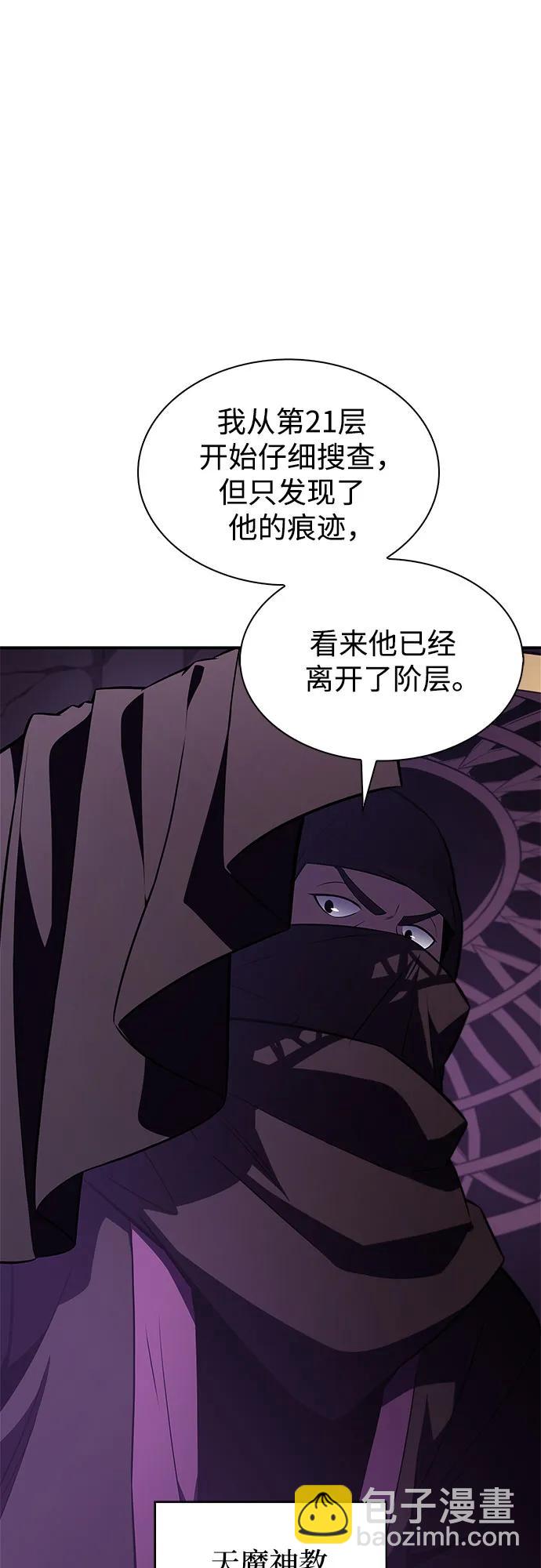 [第187话] 侵略的序幕24