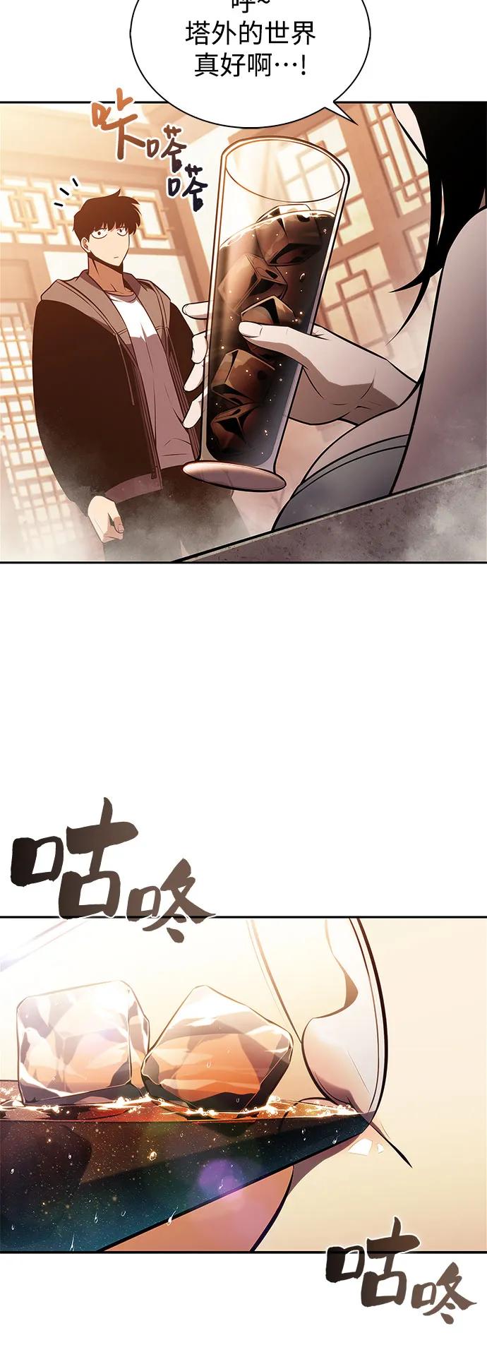 [第187话] 侵略的序幕3