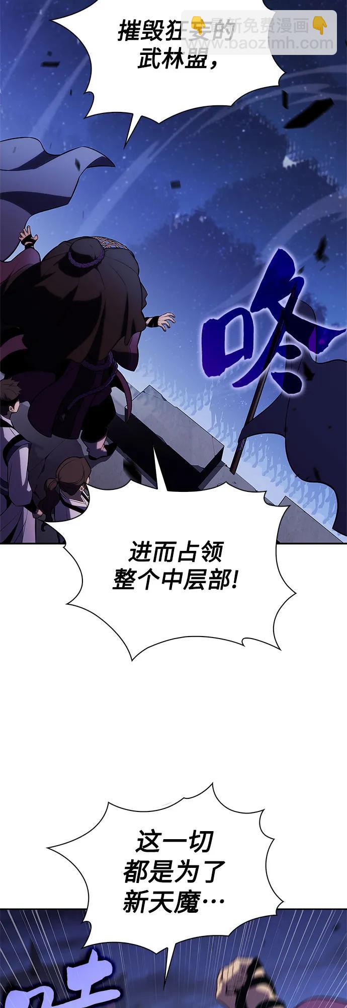 [第187话] 侵略的序幕44