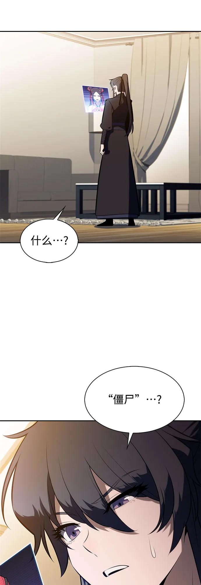 [第187话] 侵略的序幕52