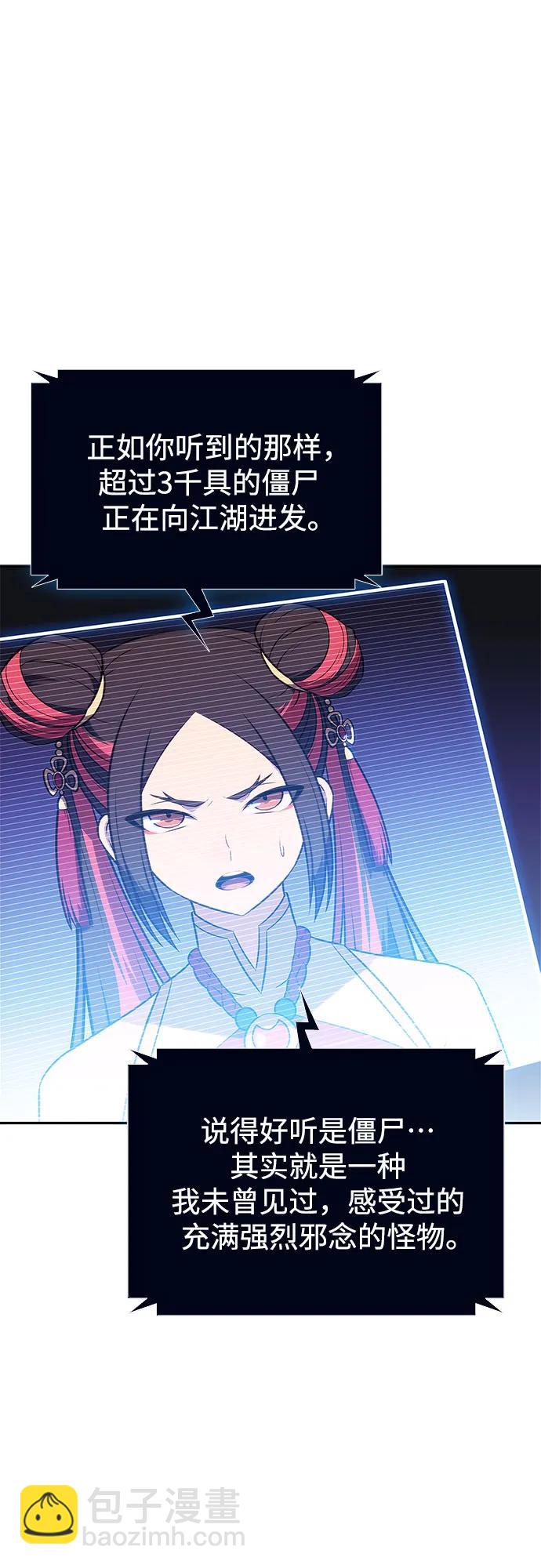 [第187话] 侵略的序幕54