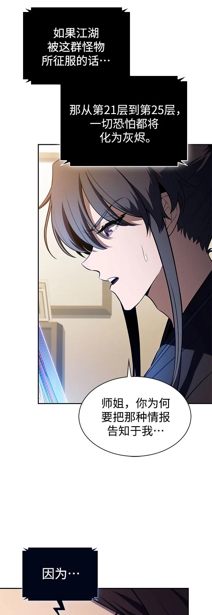 [第187话] 侵略的序幕55
