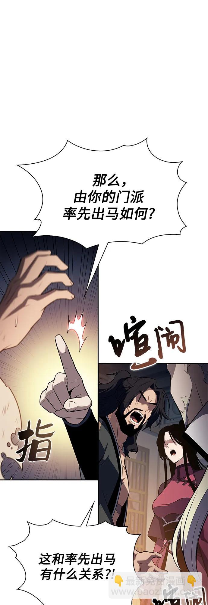 [第187话] 侵略的序幕70