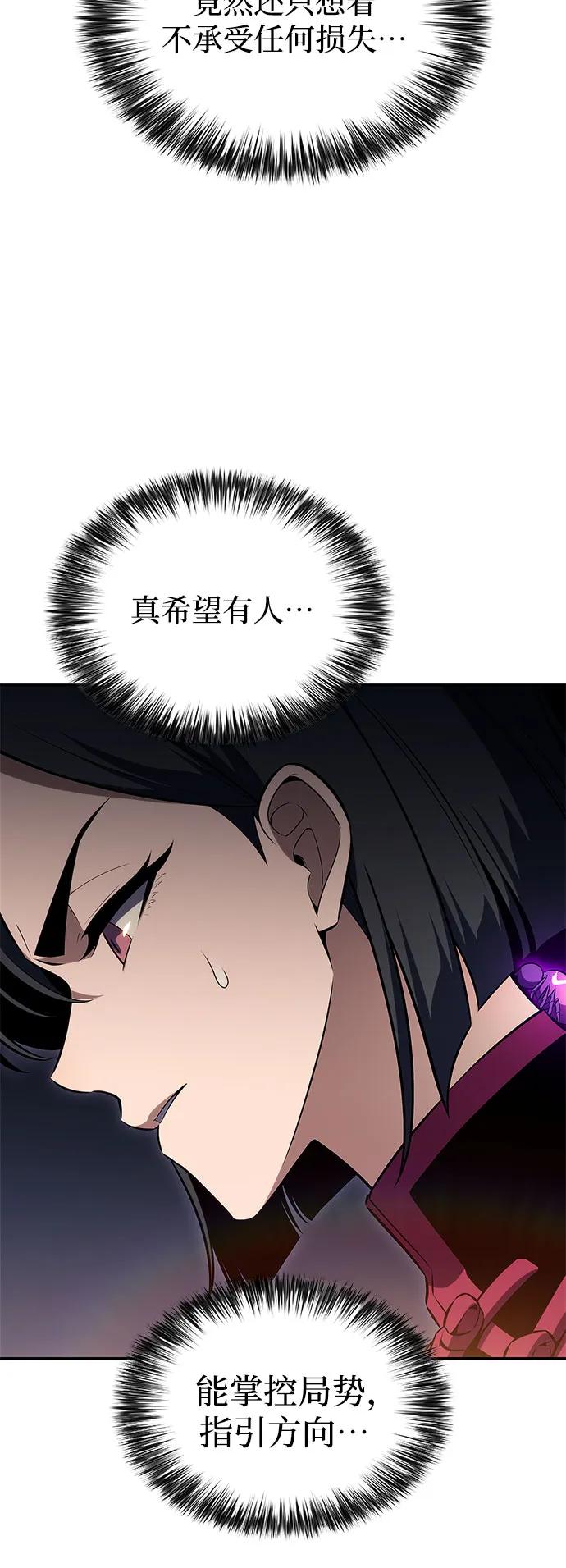 [第187话] 侵略的序幕72