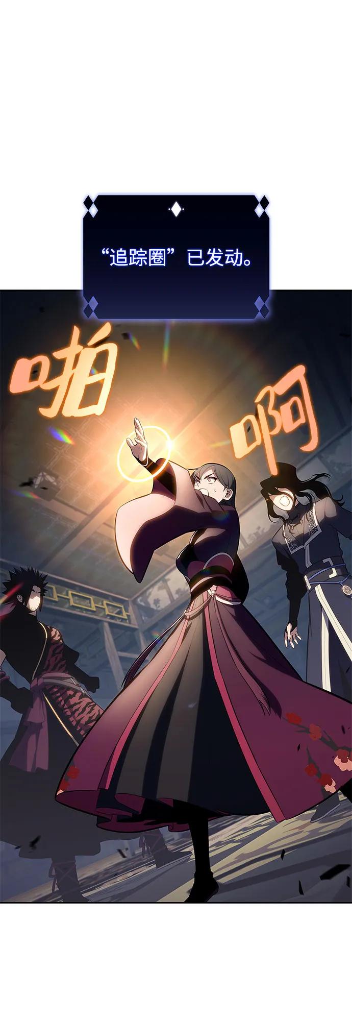 [第187话] 侵略的序幕74