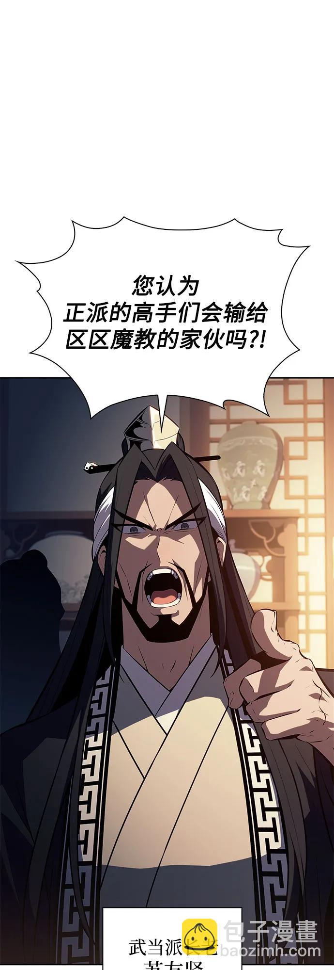 [第188话] 武林盟(1)12