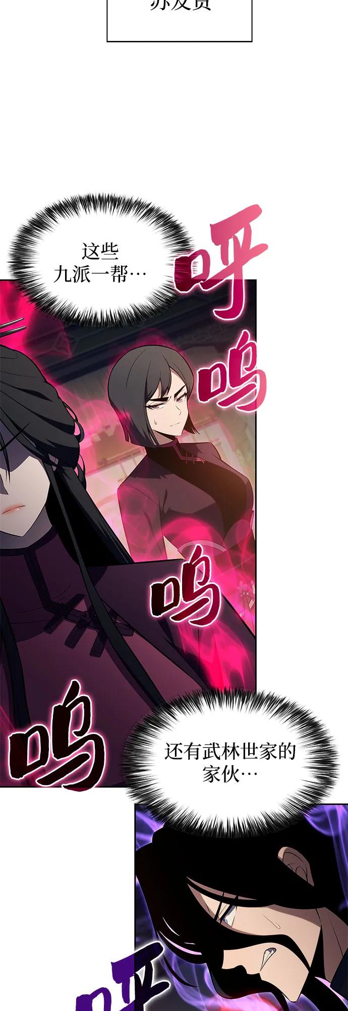 [第188话] 武林盟(1)13