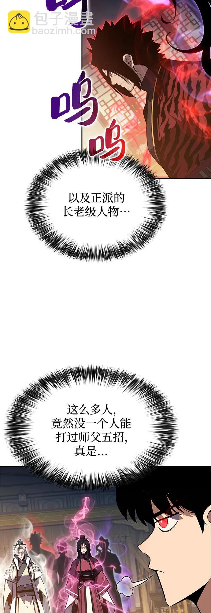 [第188话] 武林盟(1)14