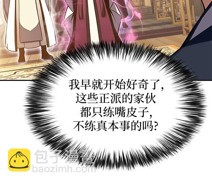 [第188话] 武林盟(1)15
