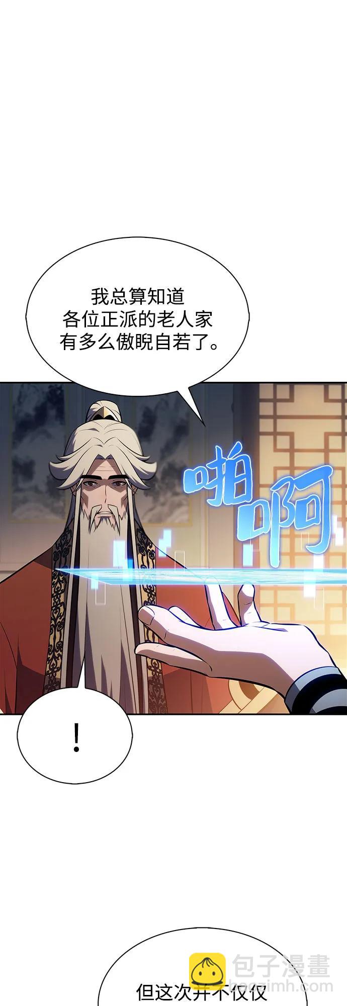 [第188话] 武林盟(1)16