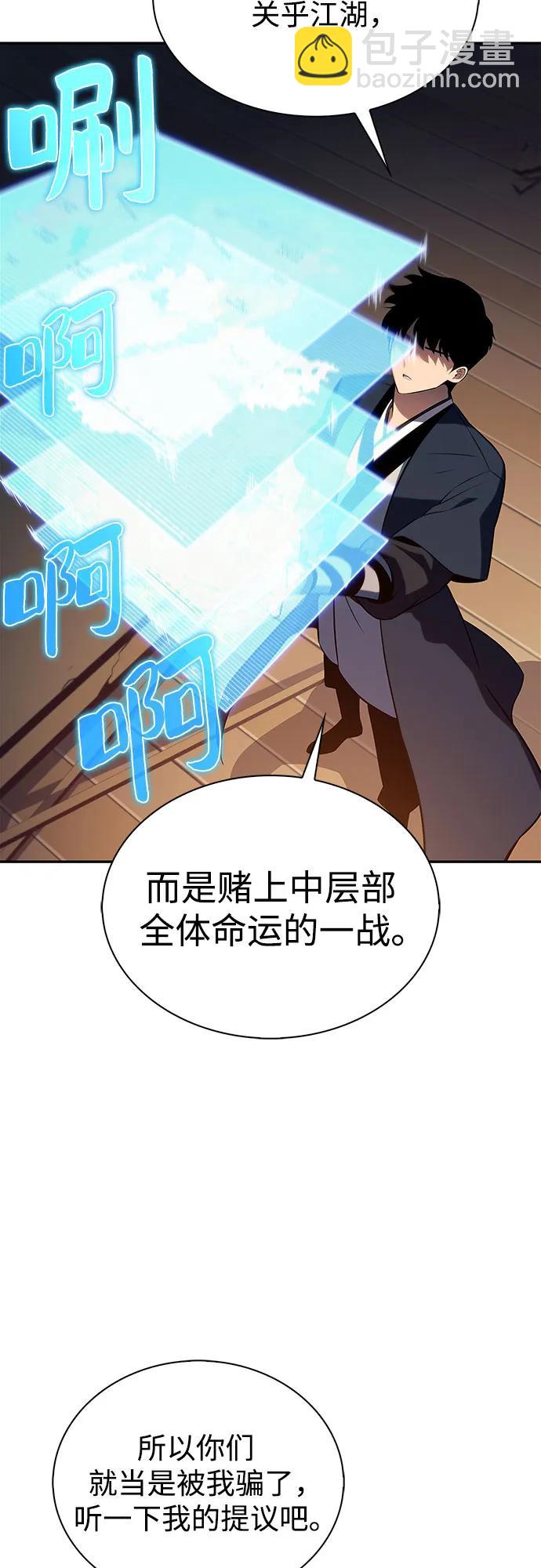 [第188话] 武林盟(1)17