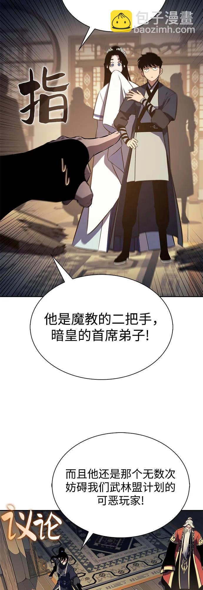 [第188话] 武林盟(1)3