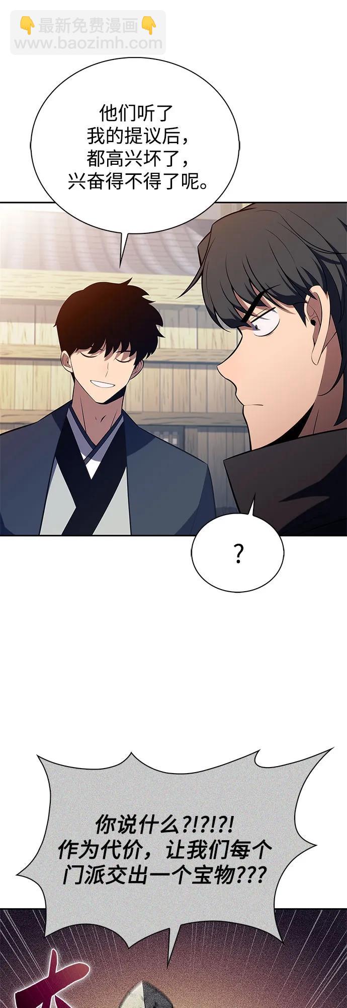 [第188话] 武林盟(1)38