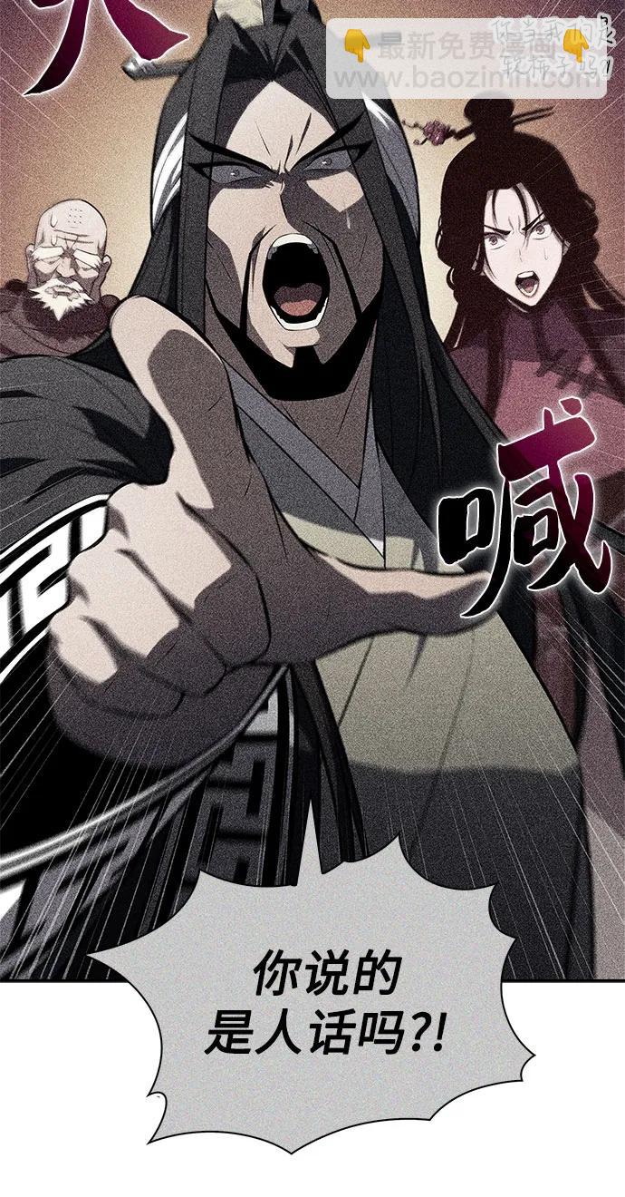 [第188话] 武林盟(1)39