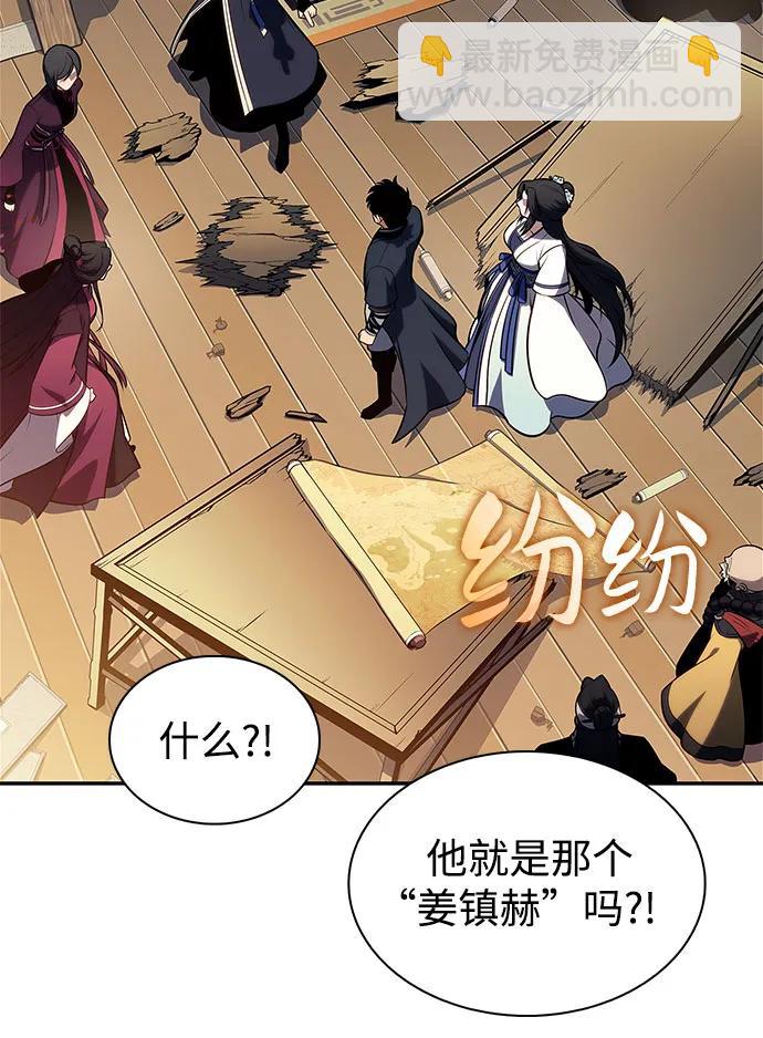 [第188话] 武林盟(1)4