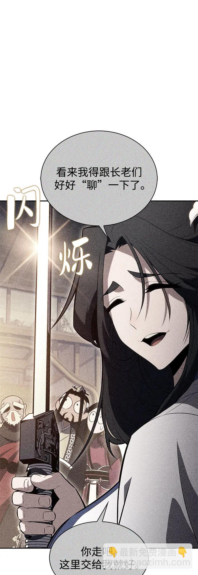 [第188话] 武林盟(1)40