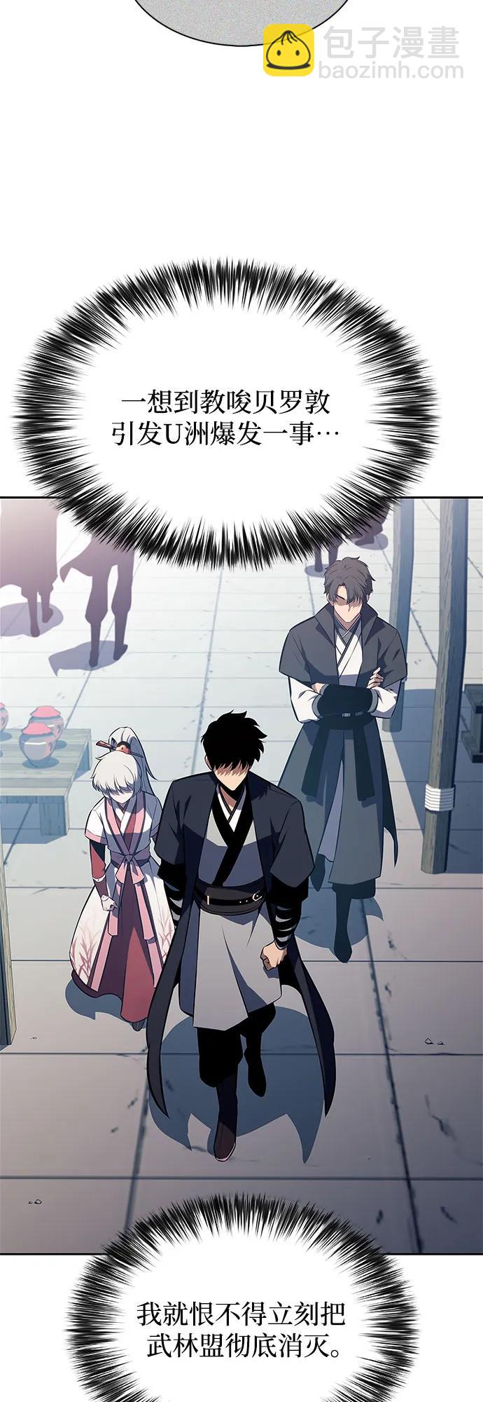 [第188话] 武林盟(1)41