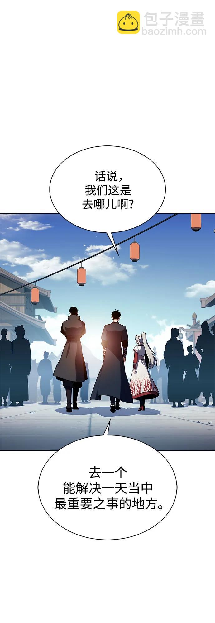 [第188话] 武林盟(1)45