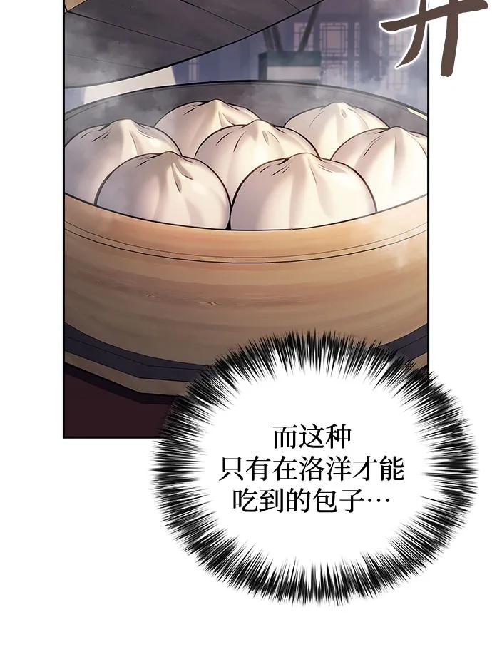 [第188话] 武林盟(1)48