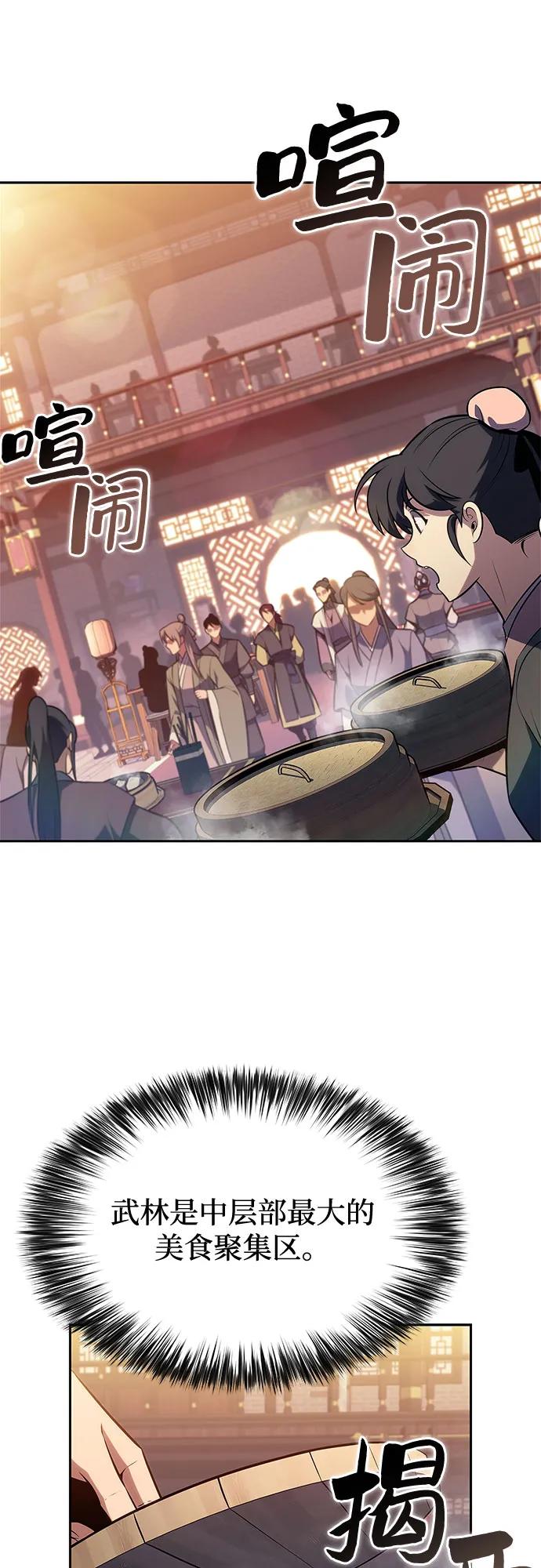 [第188话] 武林盟(1)51