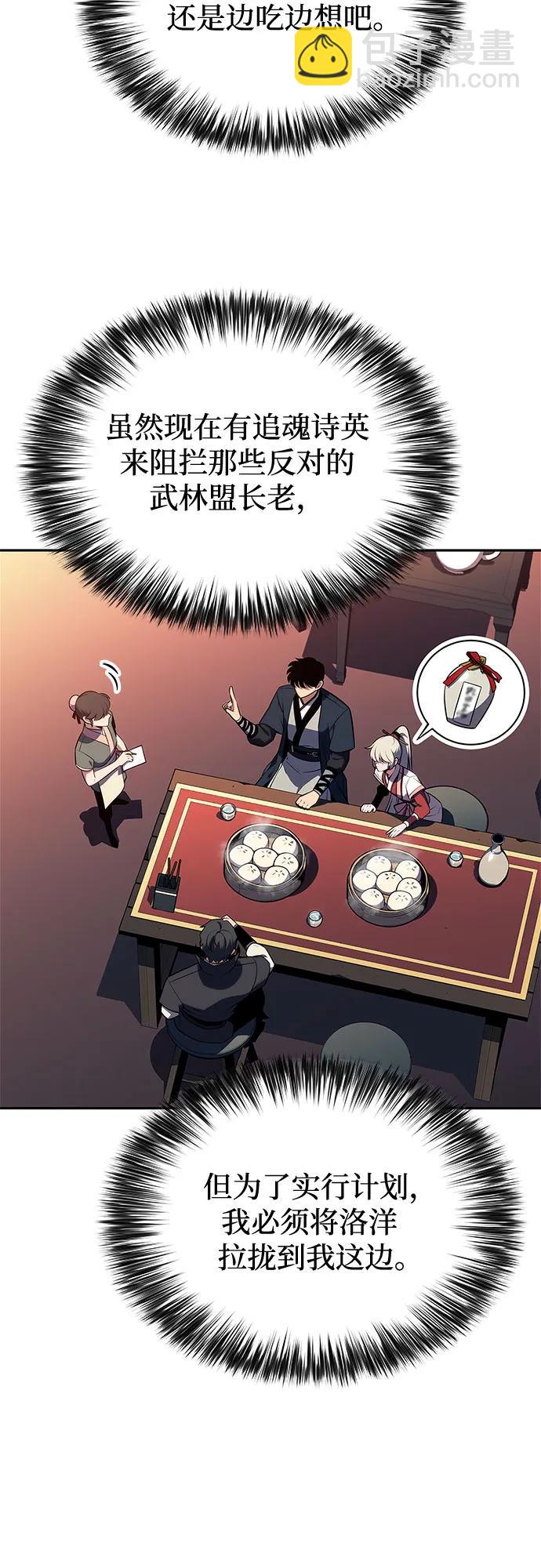 [第188话] 武林盟(1)54