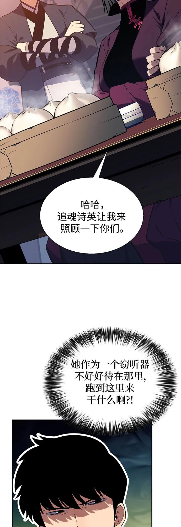 [第188话] 武林盟(1)59