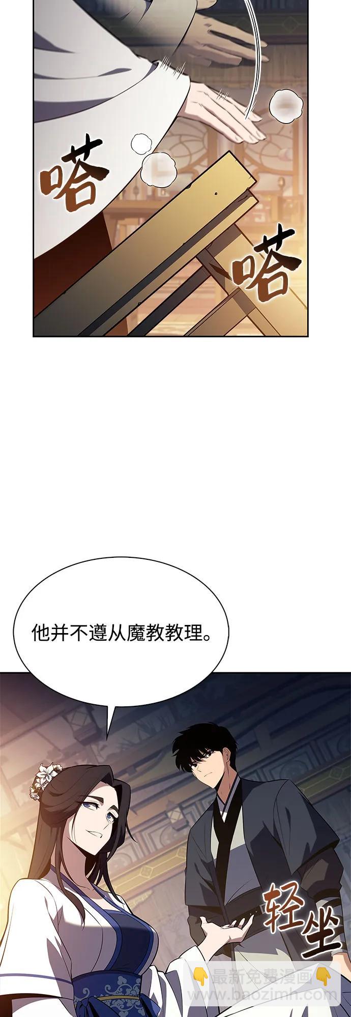 [第188话] 武林盟(1)6